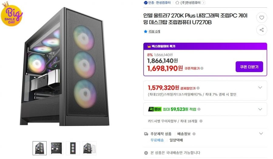 Hansung Intel 270k + Tamuz 32g + asus prime b860 + Acer 1TB + Zalman 850w
