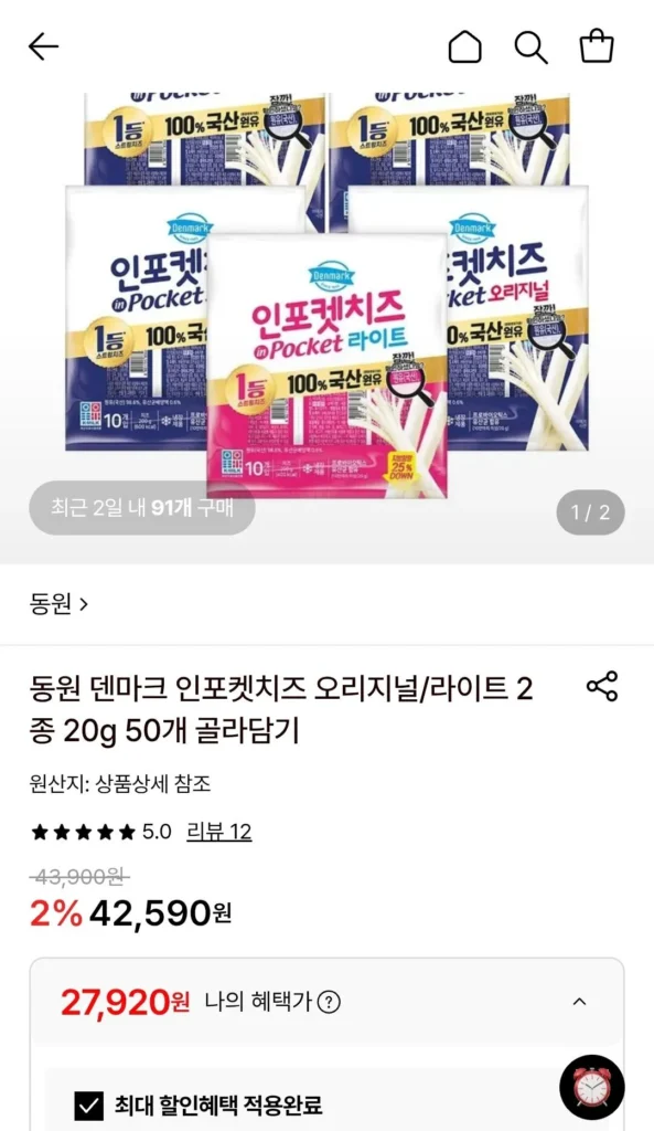 Phô mai bỏ túi Dongwon Đan Mạch Original/Light 2 loại 20g 50 gói