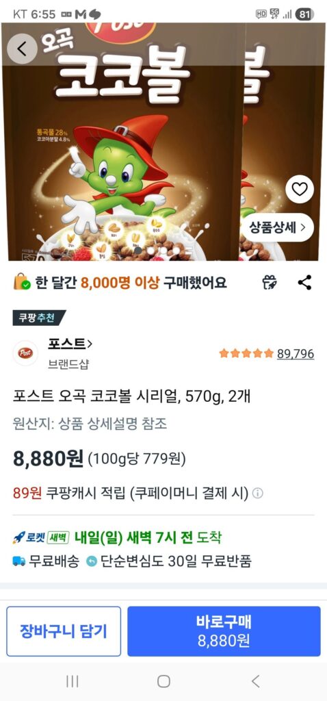 Ngũ cốc Coco Ball Post Five Grain, 570g, 2 miếng