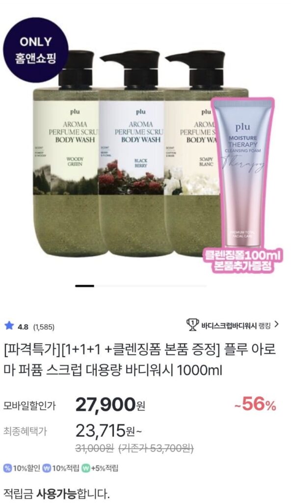 Sữa Tắm Tẩy Tế Bào Chết Hương Thơm Cúm 1000ml x 3