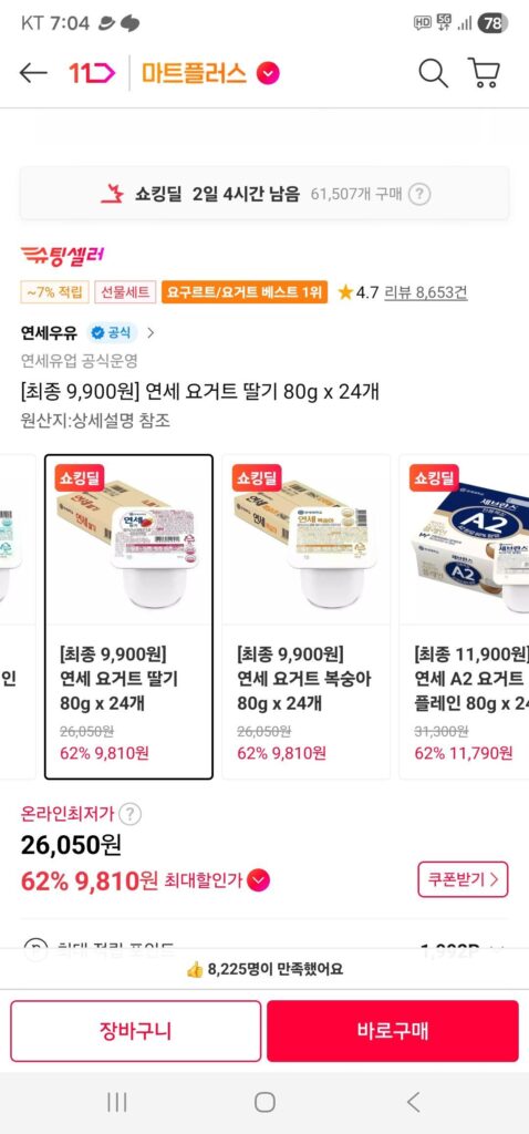 Sữa Chua Yonsei Dâu Tây Nguyên Chất 80g x 24