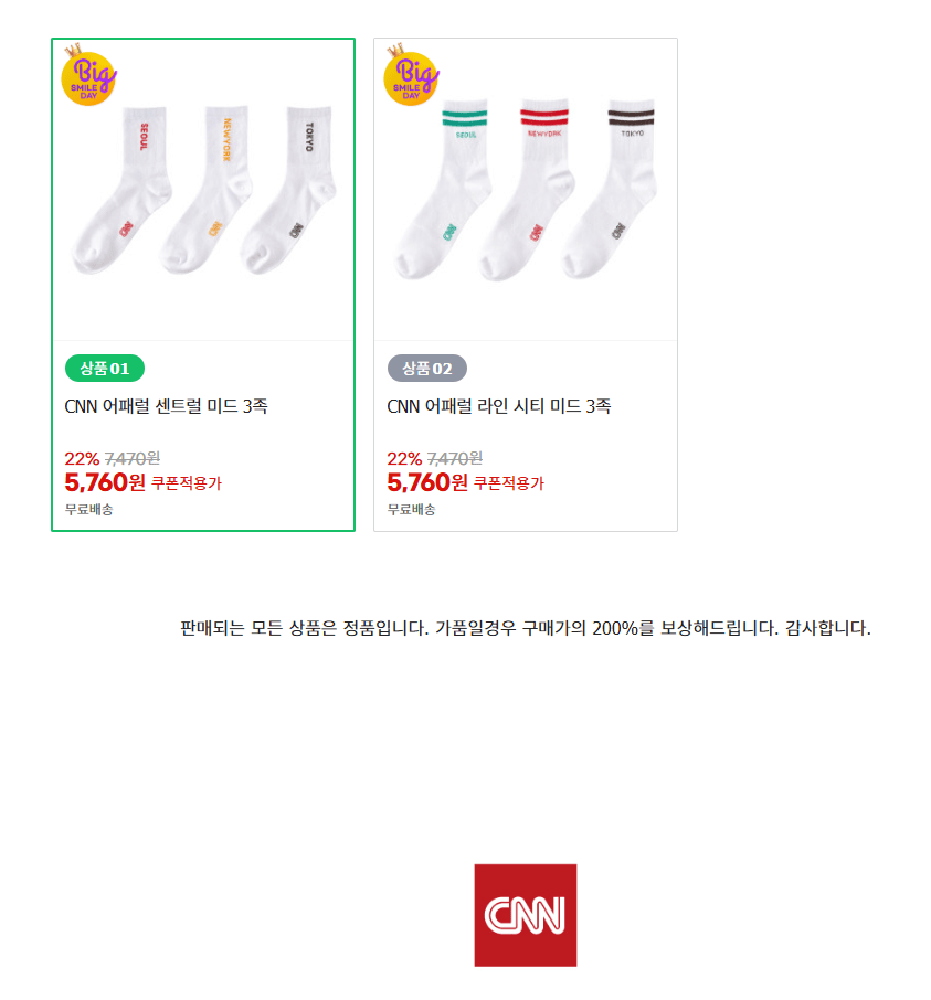 CNN Apparel Central Mid 3 Chân