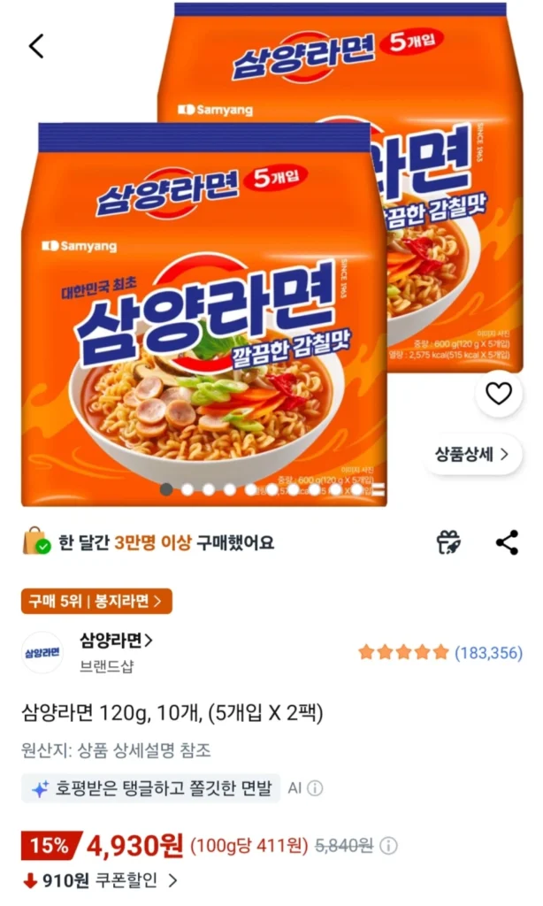 Mì Samyang 120g (10 miếng)