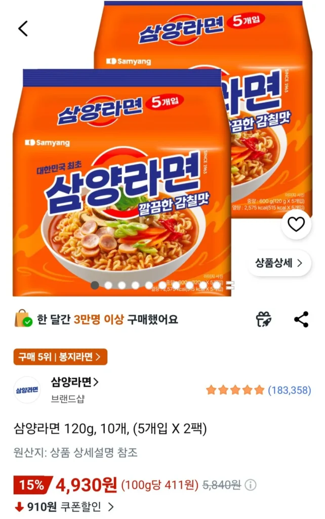 Samyang Ramen 120g, 10 miếng, (5 miếng x 2 gói)