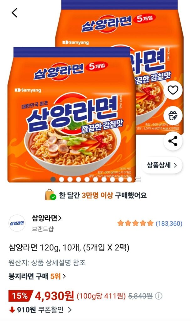 Samyang Ramen 120g, 10 miếng, (5 miếng x 2 gói)