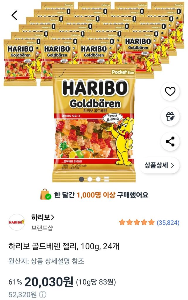 Thạch Beren vàng Haribo, 100g, 24 miếng