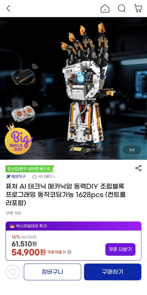 Tương lai AI Technic Cơ Cánh tay Điện DIY Khối lắp ráp 1628 chiếc