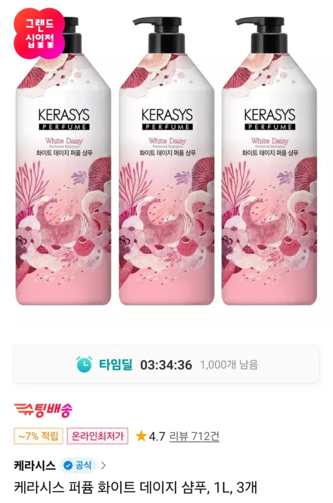 Dầu gội Kerasys Perfume White Daisy 1L x 3