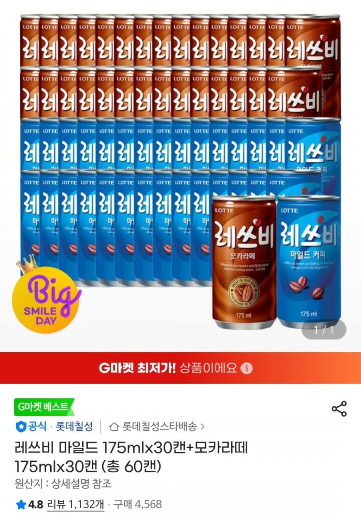 Let’s Be Mild 175mlx30 lon + Mocha Latte 175mlx30 lon