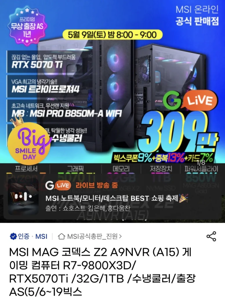 Máy tính chơi game MSI MAG Codex Z2 A9NVR (A15) R7-9800X3D/RTX5070Ti /32G/1TB /Bộ làm mát nước/Doanh nghiệp AS (5/6~
