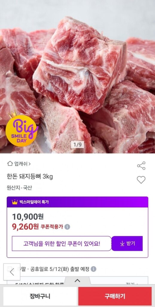 3 kg xương heo