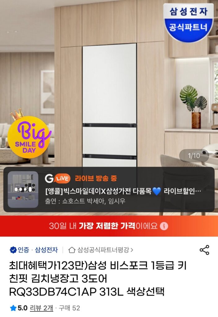 Tủ lạnh Samsung Bespoke Cấp 1 Kitchen Fit Kimchi 3 cửa RQ33DB74C1AP 313L 