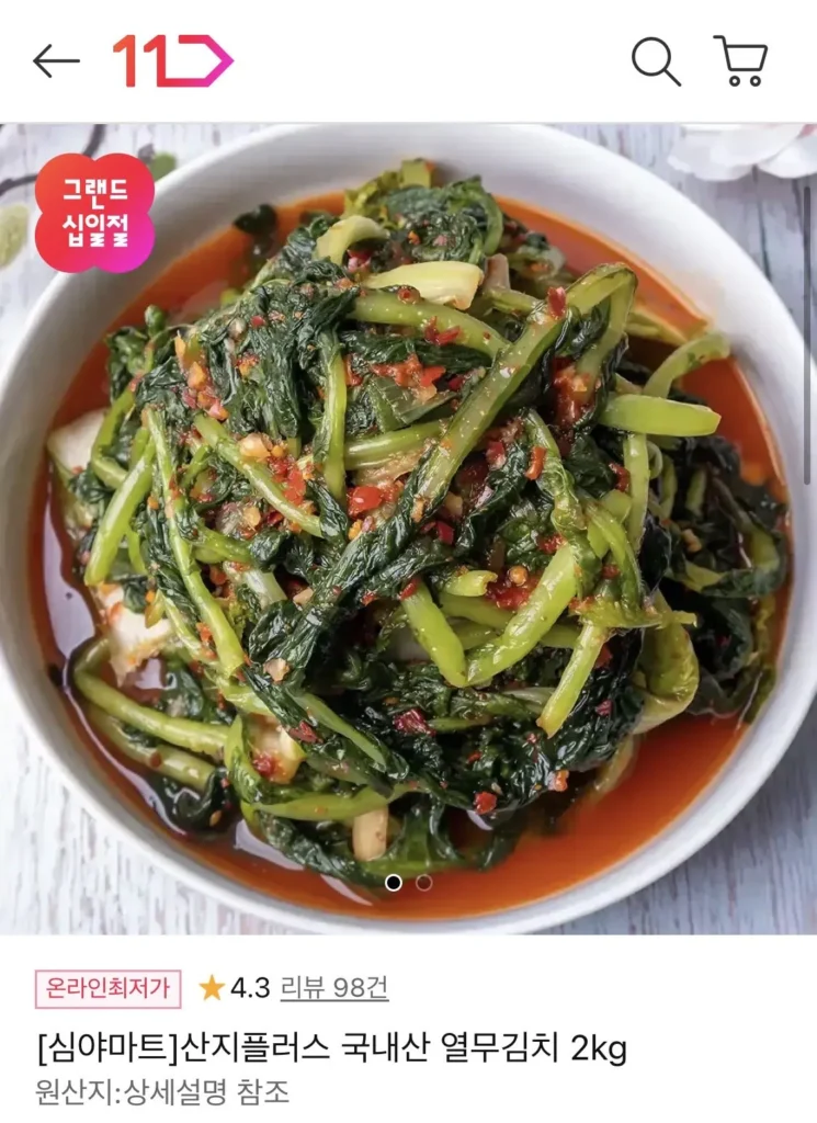 Kimchi Jeolla-do Yeolradish nội địa 2kg