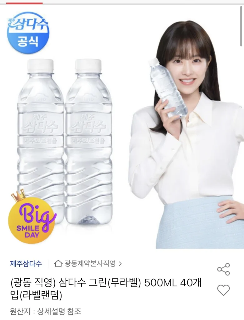 Samdasoo 500ml 40 viên