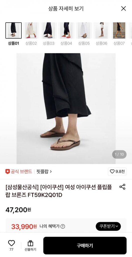 Đệm mắt nữ FitFlop Flip Flop màu đồng