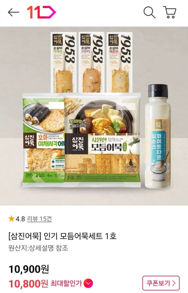 Bánh Cá Samjin Set Bánh Cá Các Loại Phổ Biến Số 1