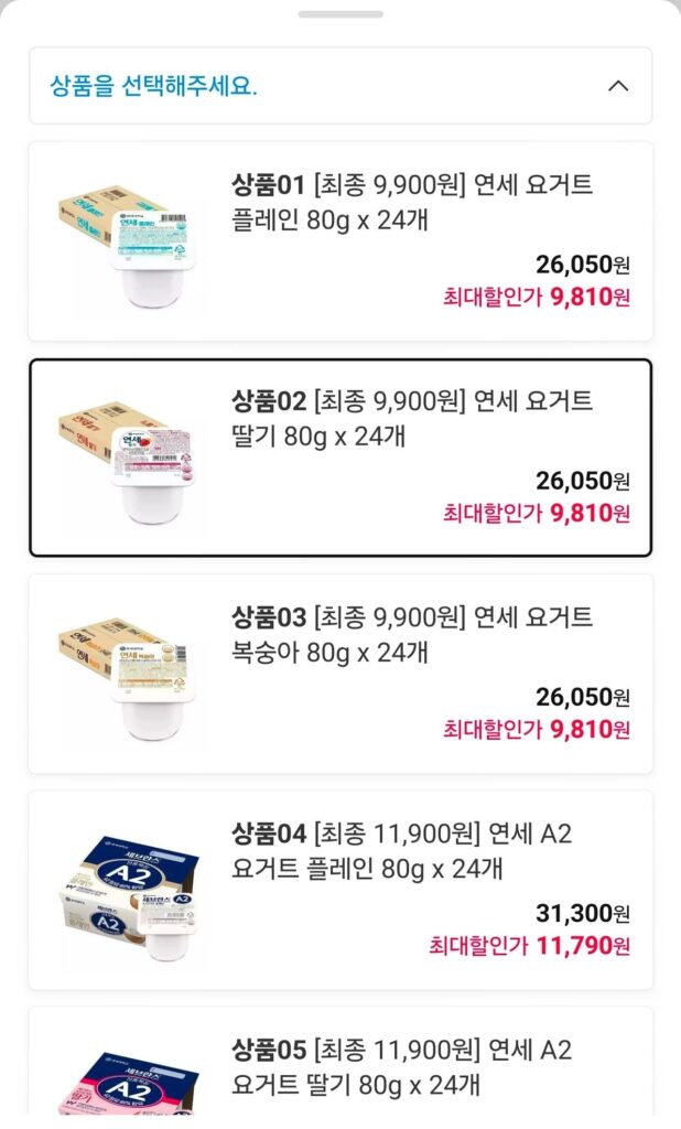 Sữa Chua Yonsei Dâu 80g x 24