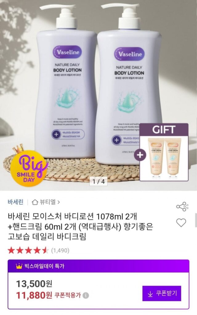 Sữa Dưỡng Thể Dưỡng Ẩm Vaseline 1078ml x 2 + Kem Dưỡng Da Tay 60ml x 2