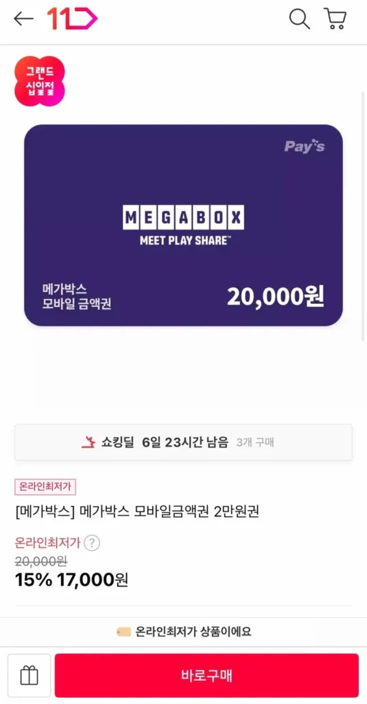 Voucher di động Megabox 20.000 Won