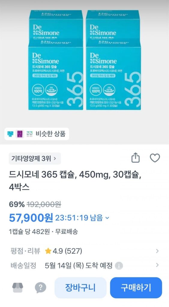 Desimone 365 viên 4 hộp
