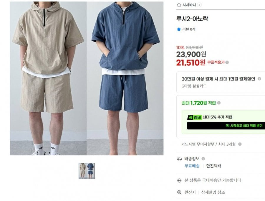 Bộ áo khoác có mũ trùm đầu + quần đùi có dây buộc, đồ đôi unisex