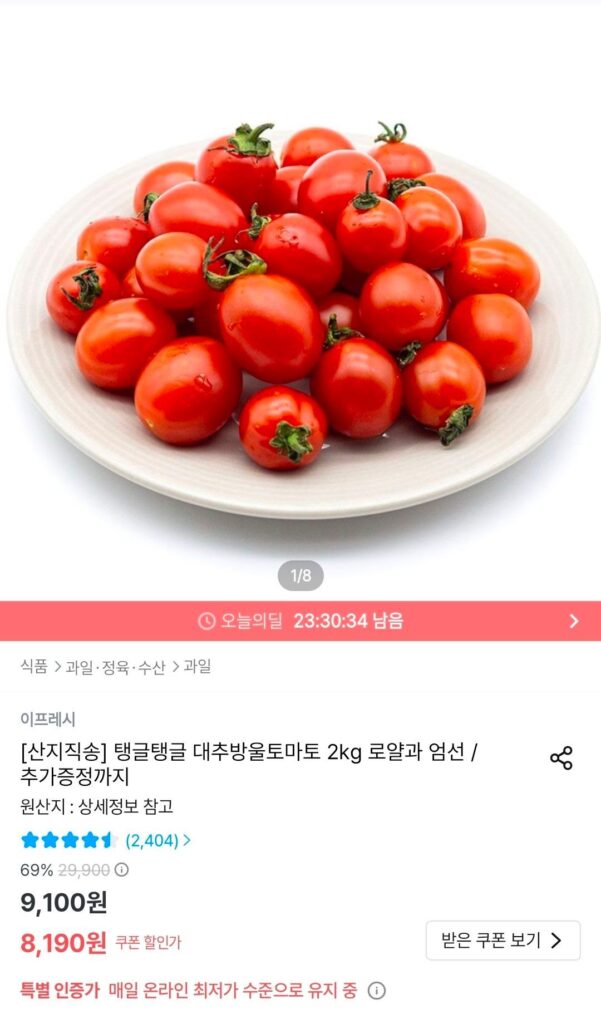 Táo tàu cà chua bi Royal và 2kg