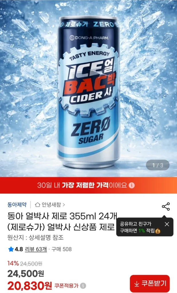 Donga Earl Doctor Zero 355ml 24 miếng (Không Đường)