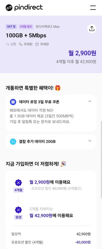 Mạng skt 100gb+5mps 4 tháng