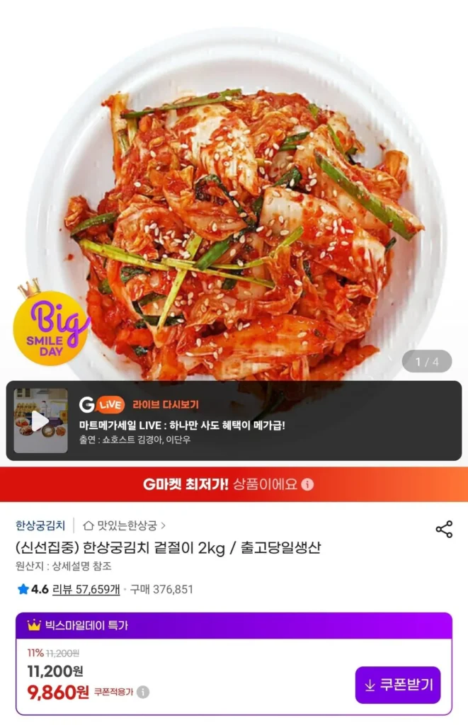 Hansanggung Kimchi Geotjeori 2kg