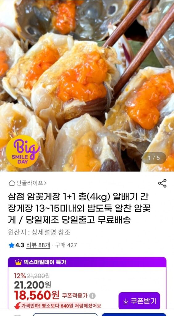 Tổng cộng có 4 kg cua cái, cỡ khoảng 13 đến 15 quả trứng.