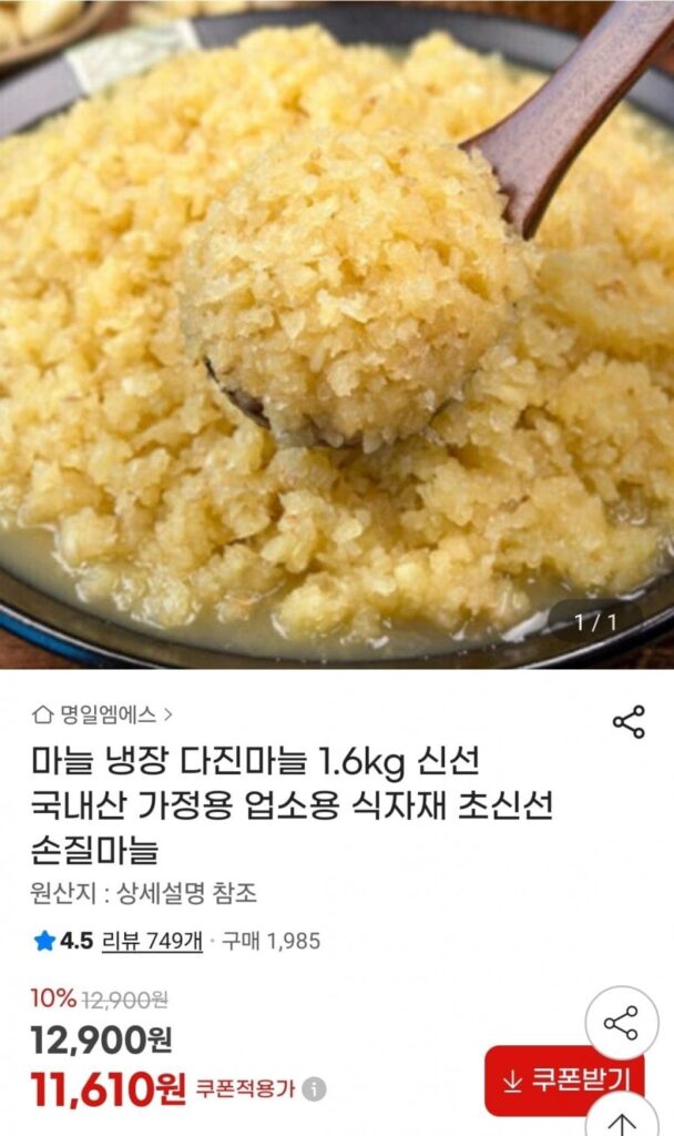 Tỏi tươi băm nhỏ sản xuất trong nước 1,6kg