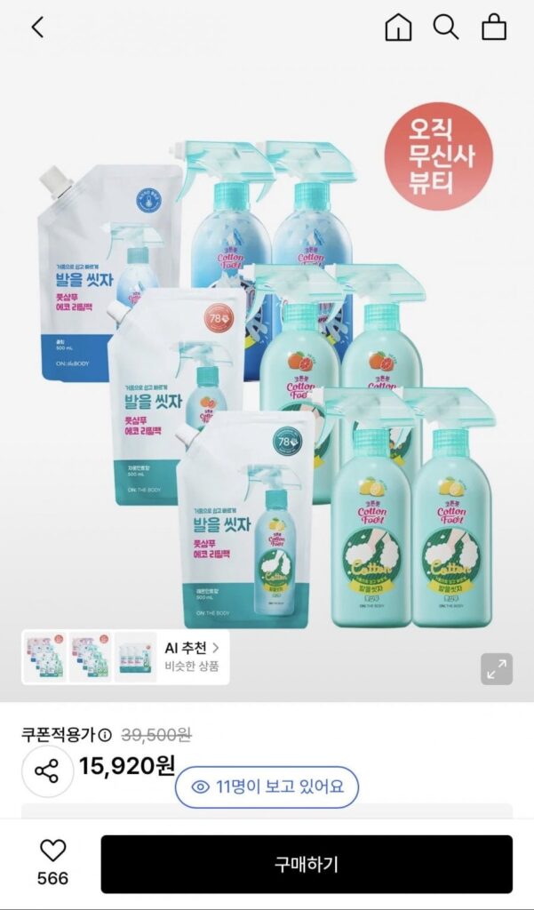 Dầu gội rửa chân On the Body Cotton Foot Wash Your Feet 510ml x 2 + Refill 500ml x 1