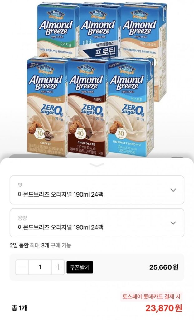 Daily Almond Breeze 6 loại 190ml 48 gói