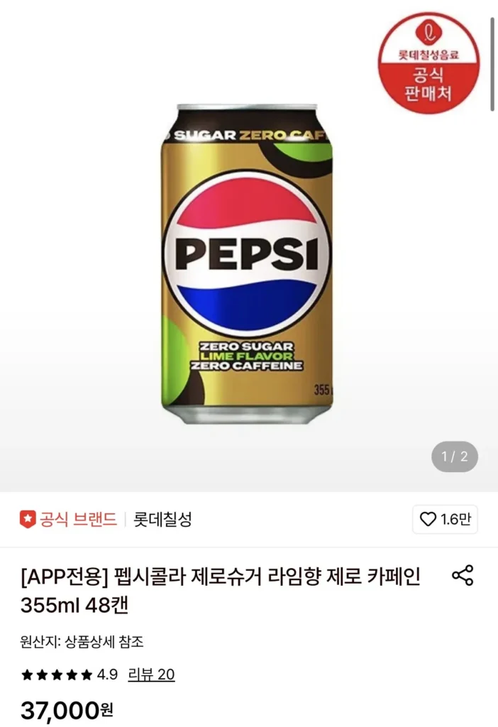 Pepsi Cola Không Đường Hương chanh Không Caffeine 355ml 48 lon