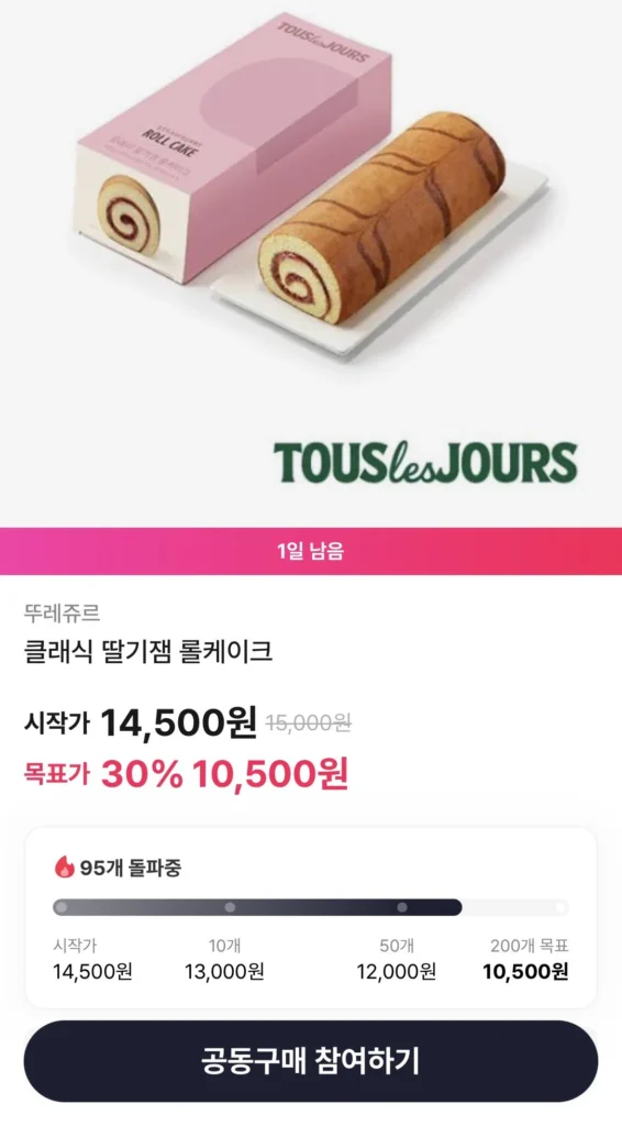 Bánh cuộn Tous Les Jours giảm giá 30%