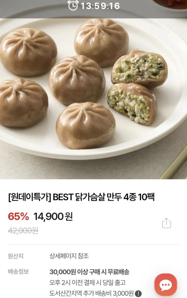 Bánh bao ức gà Goobne, 4 loại, 10 gói