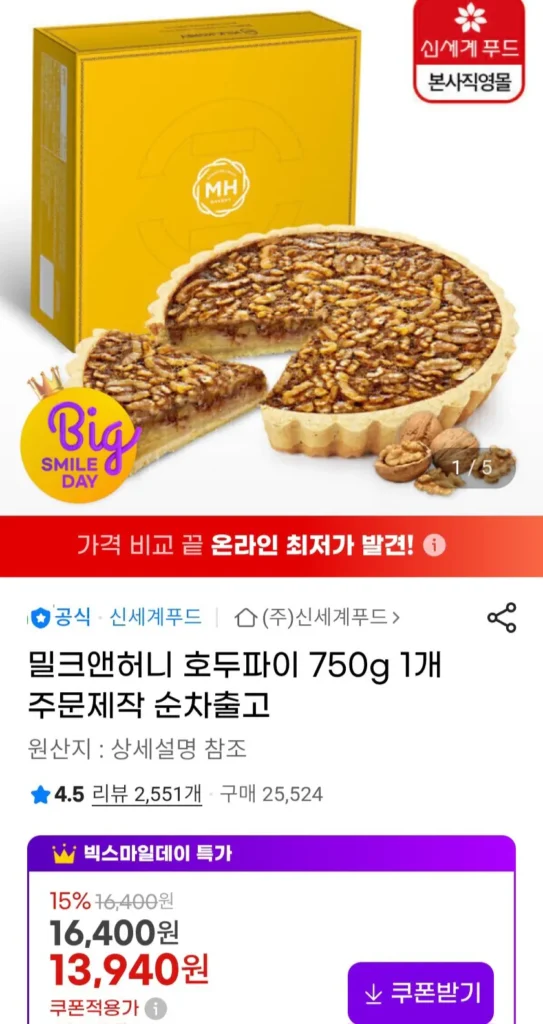 Shinsegae Food Sữa & Mật Ong Bánh Quả óc chó 750g