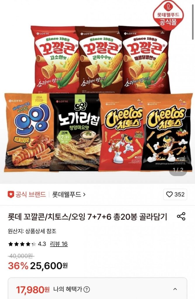 Chọn trong tổng số 20 túi Kokal Corn/Cheetos/Ohing 7+7+6