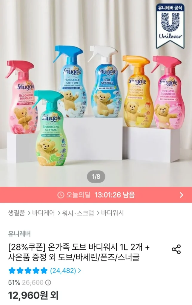 Nước Khử Mùi Vải Snuggle 470ml x 3