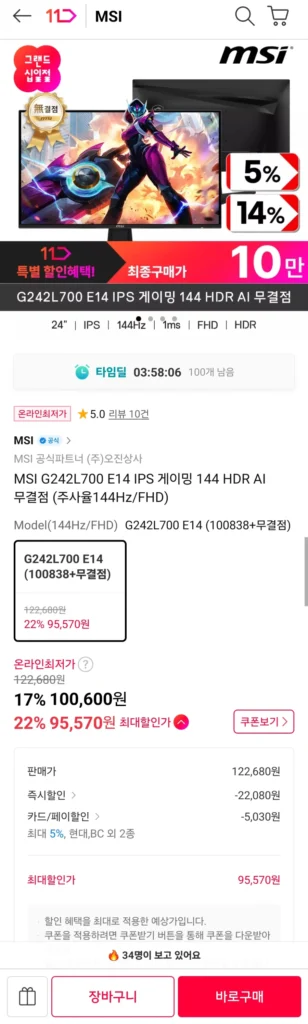 Màn hình chơi game hoàn hảo MSI G242L700 IPS (Hyundai/BC KRW 95.570)