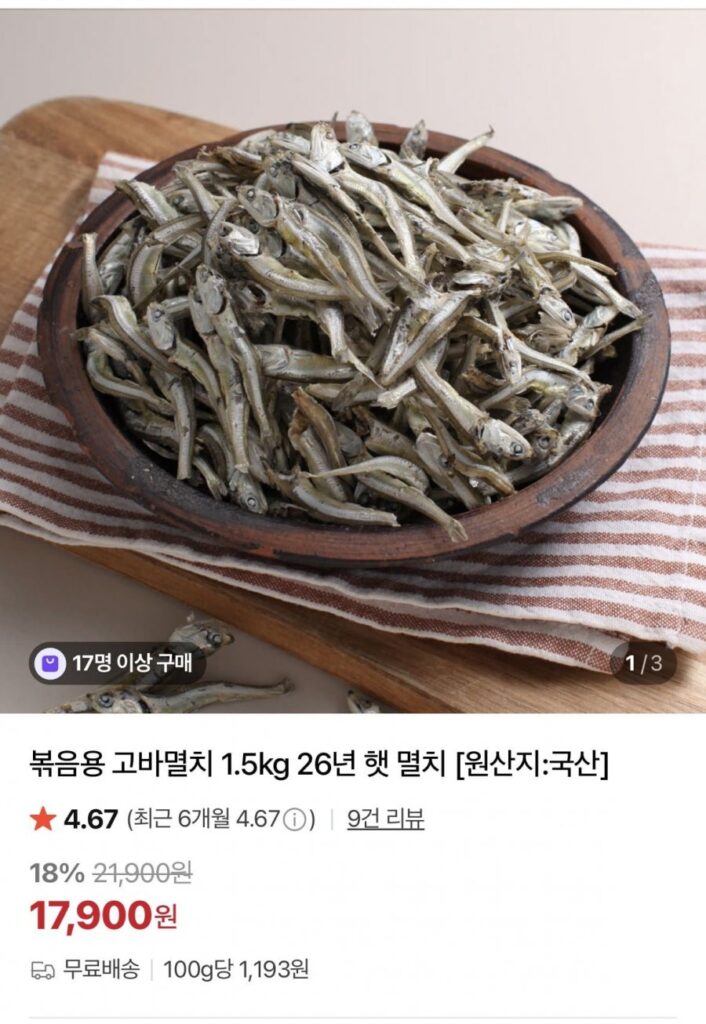 1,5 kg cá cơm Goba để xào