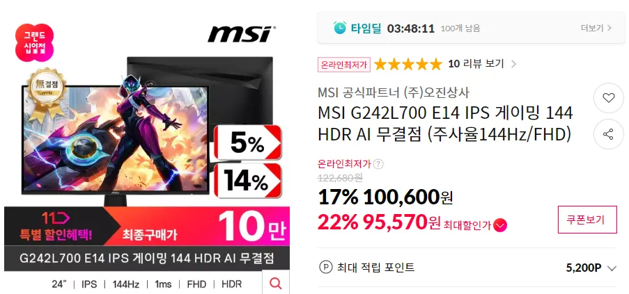 Màn hình chơi game MSI 24 inch G242L700 E14 IPS