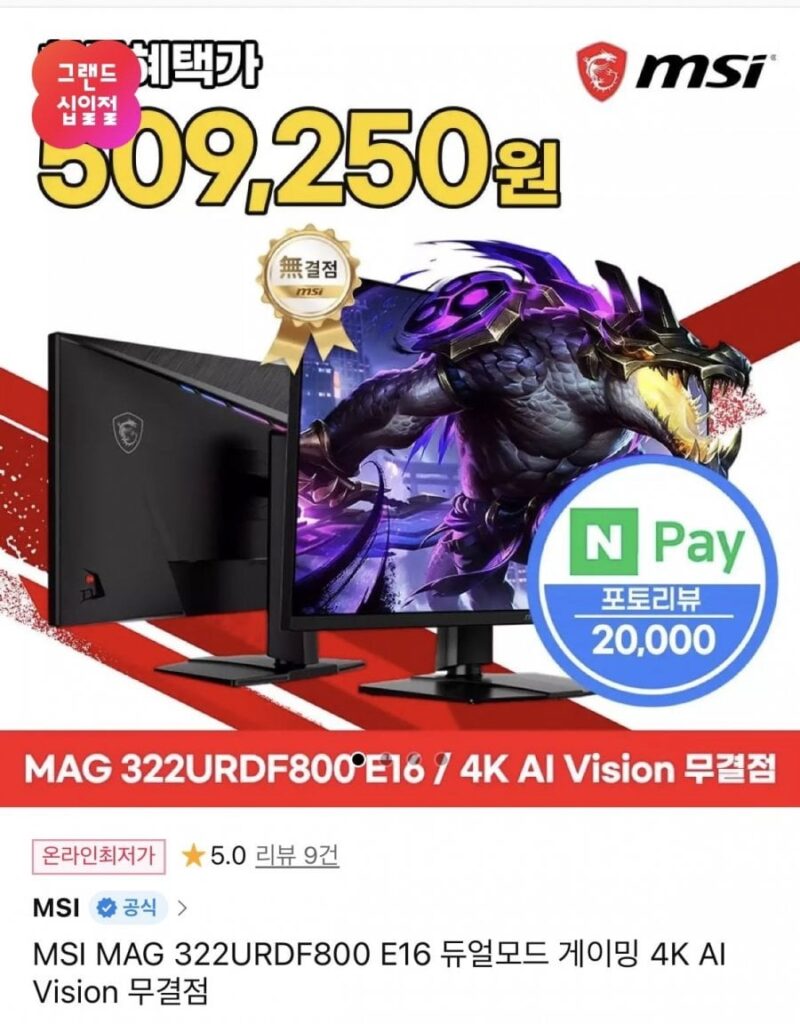 MSI MAG 322URDF800 E16 chơi game hai chế độ Màn hình hoàn hảo 4K AI Vision