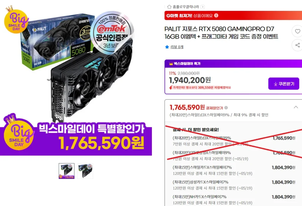 Quà tặng PALIT RTX5080 Gaming Pro Fragmata