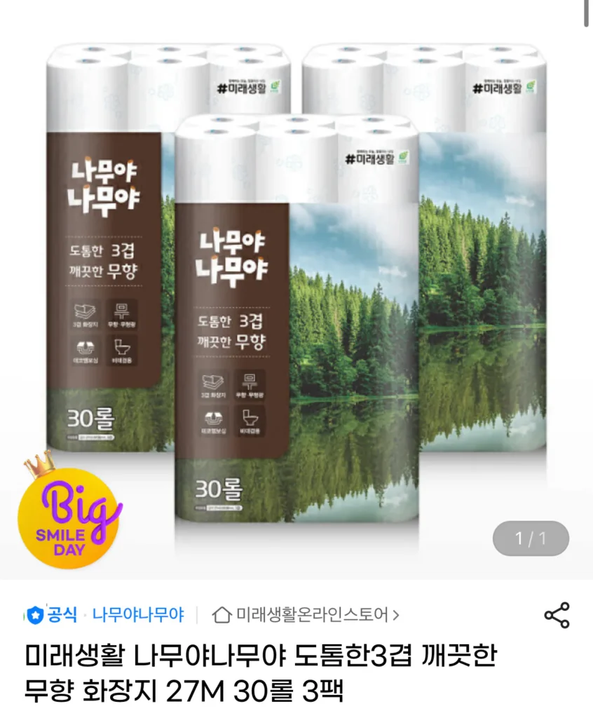 Giấy vệ sinh dày 3 lớp Namuya Namuya không mùi 27M 30 cuộn 3 gói