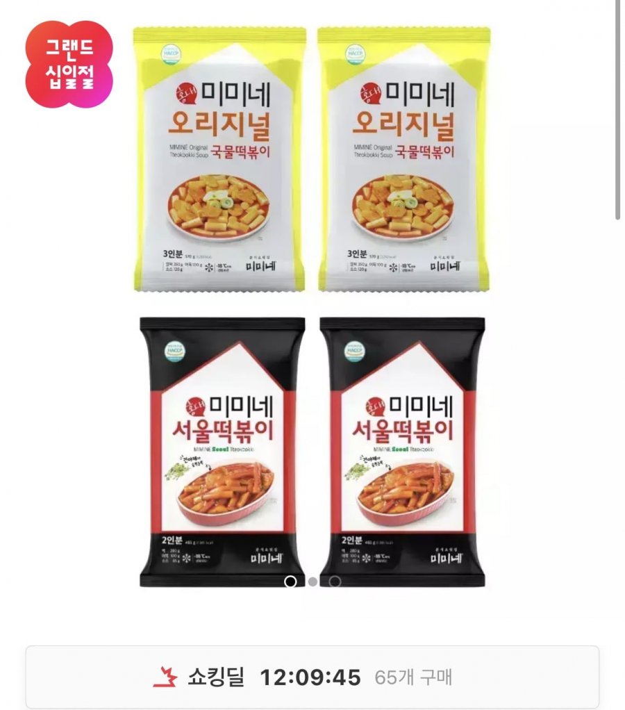 Mimine Original + Chả Cá Lô 2 túi, 12 phần ăn
