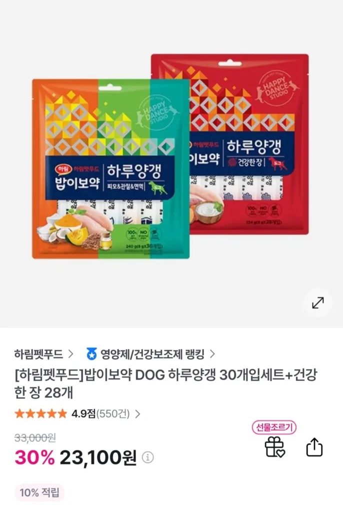 Thức ăn cho thú cưng Harim Haru Yanggaeng 30 miếng + 28 miếng