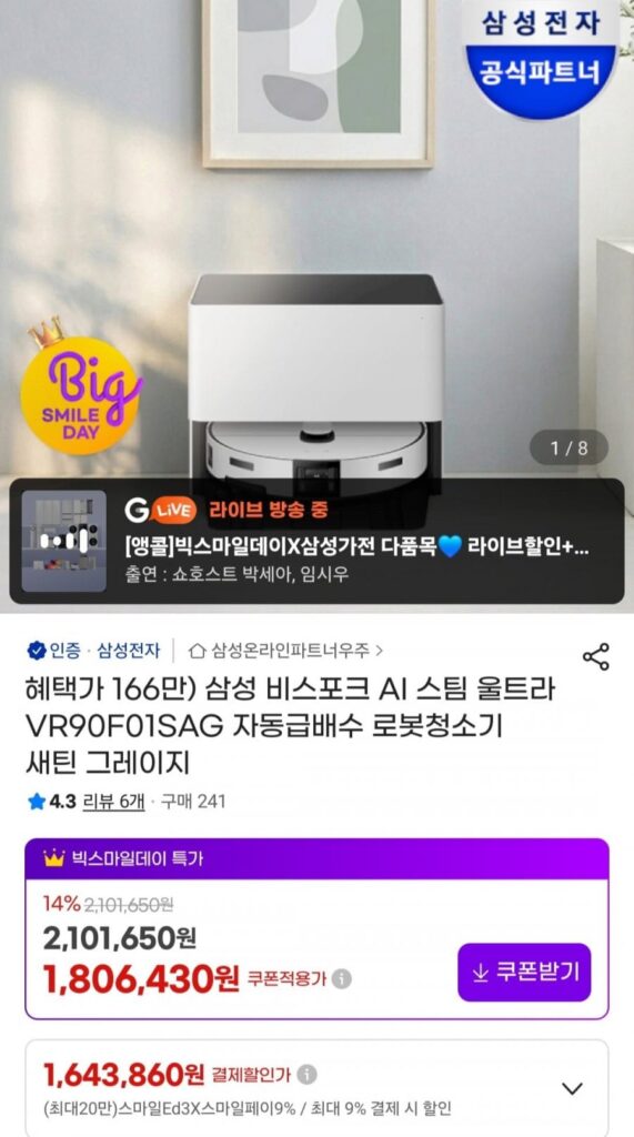 Robot hút bụi cấp và xả nước tự động Samsung Bespoke AI Steam Ultra VR90F01SAG