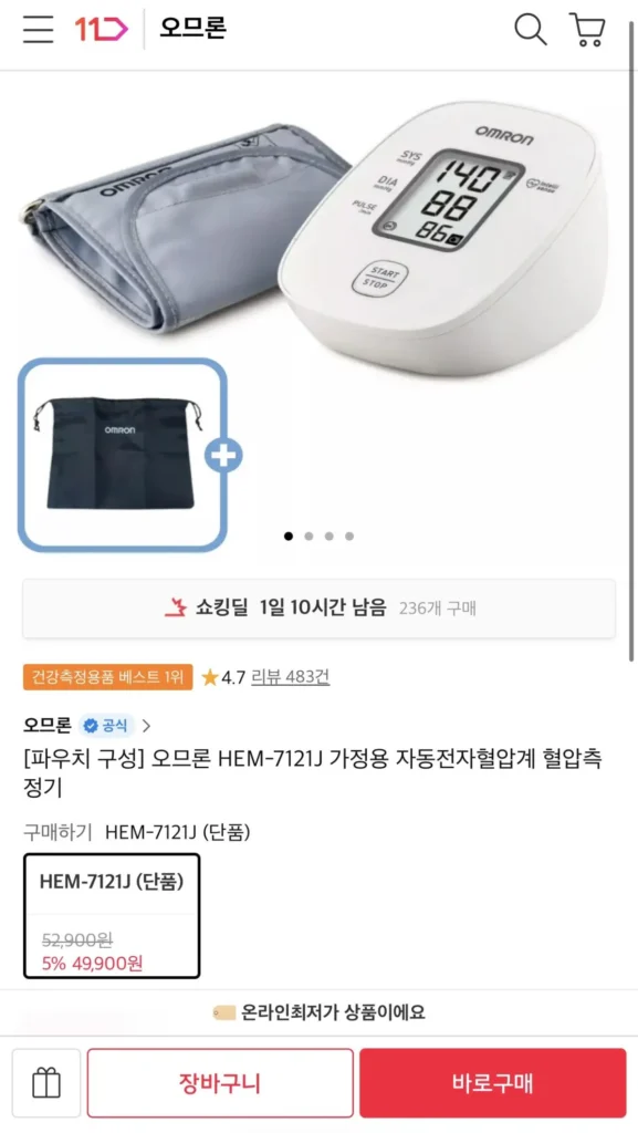 Máy đo huyết áp tại nhà Omron