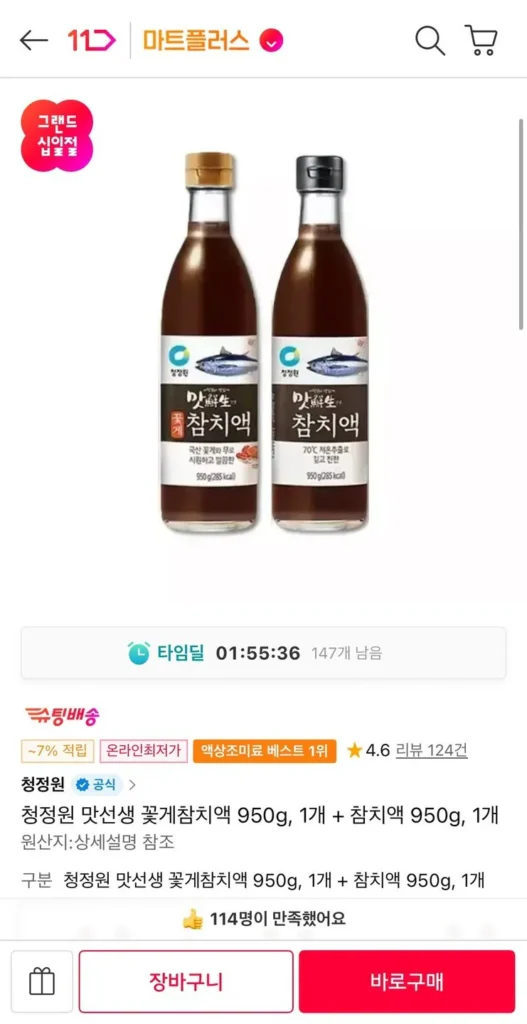 Chungjungwon Matseonsaeng cua cá ngừ lỏng 950g + cá ngừ lỏng 950g